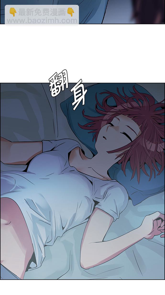 🍼DICE-骰子 [第122话] 周日的夜晚 (1) 第13页