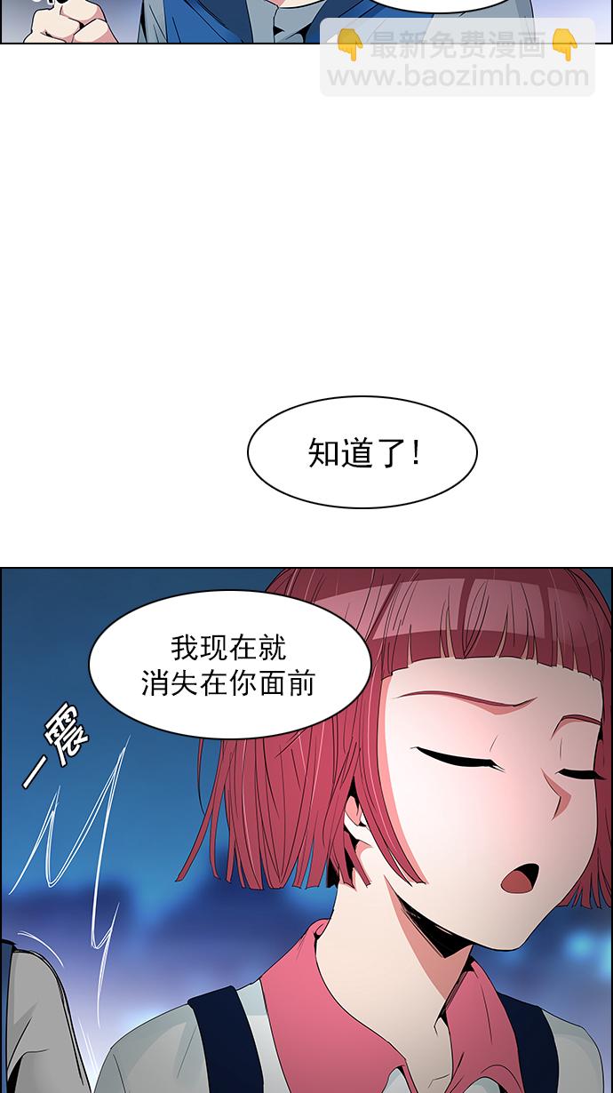 🍼DICE-骰子 [第122话] 周日的夜晚 (1) 第26页