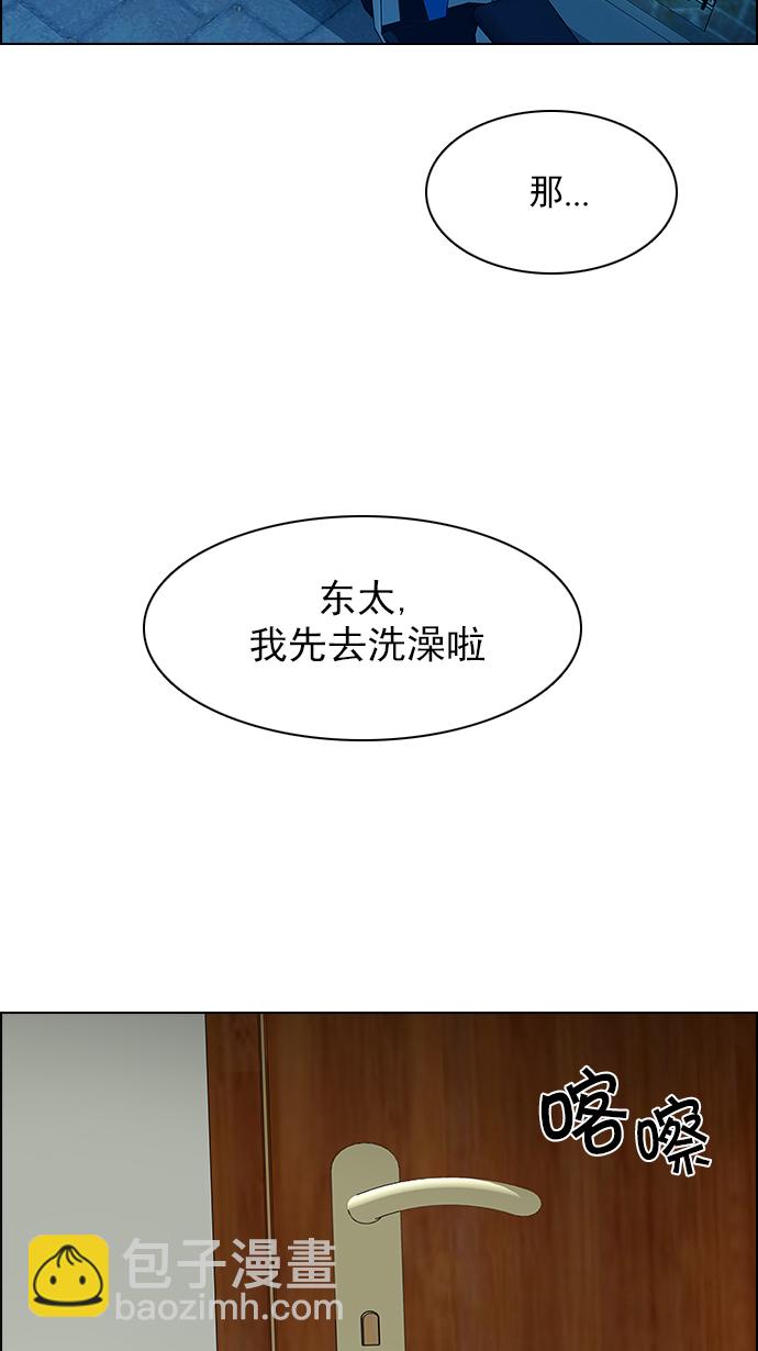 🍼DICE-骰子 [第122话] 周日的夜晚 (1) 第39页