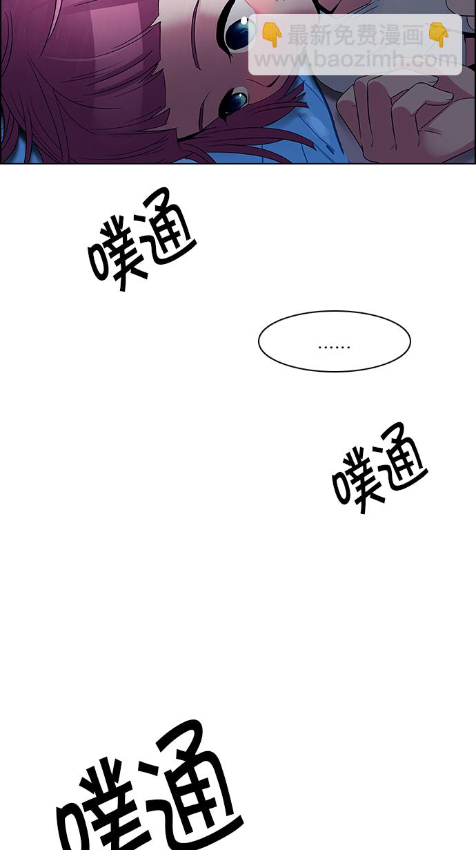 🍼DICE-骰子 [第124话] 周日的夜晚 (3) 第22页