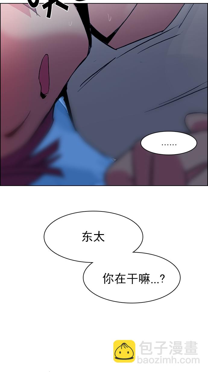 🍼DICE-骰子 [第124话] 周日的夜晚 (3) 第23页