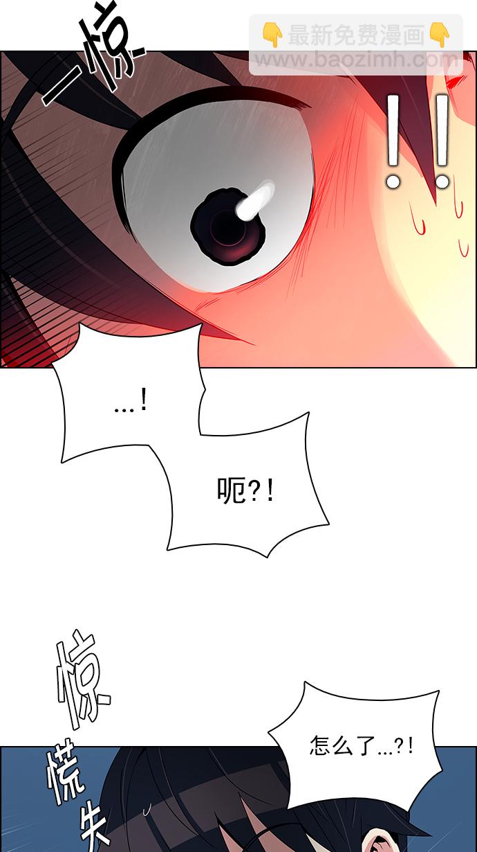 🍼DICE-骰子 [第124话] 周日的夜晚 (3) 第24页