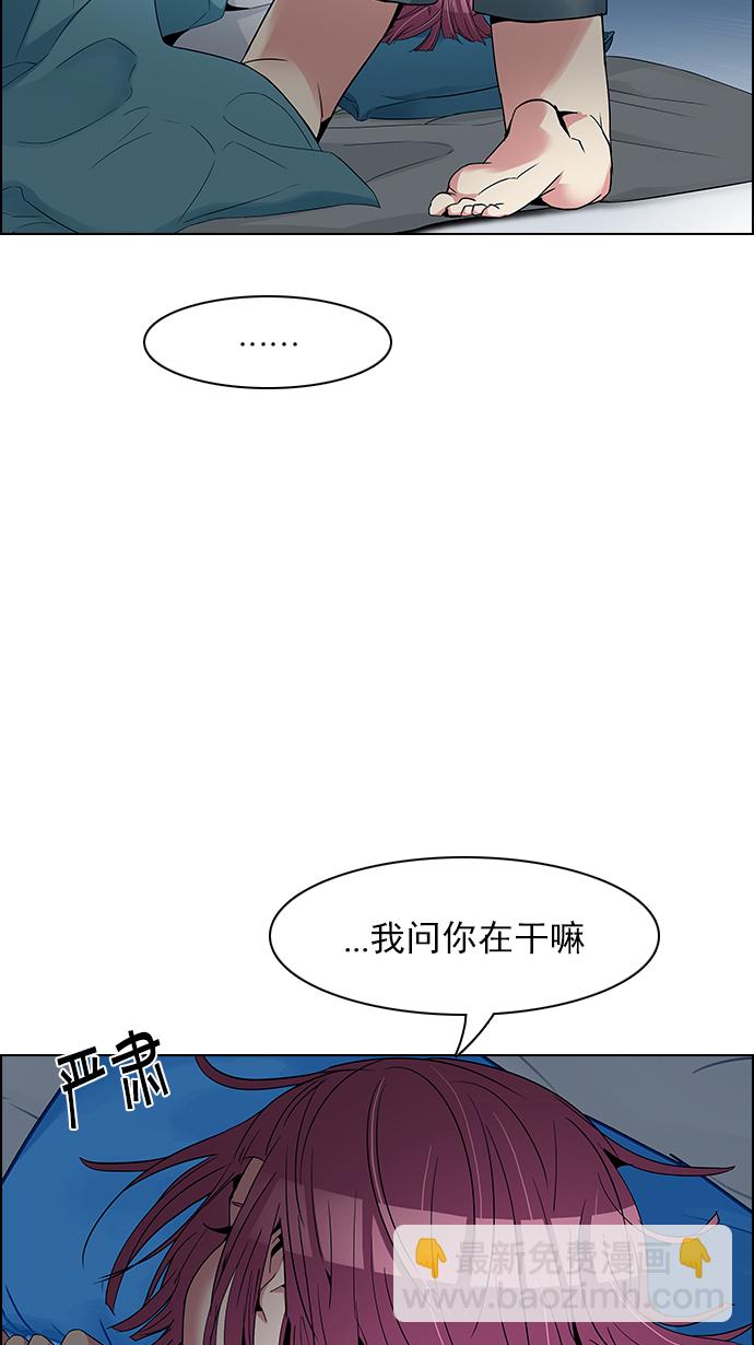 🍼DICE-骰子 [第124话] 周日的夜晚 (3) 第26页