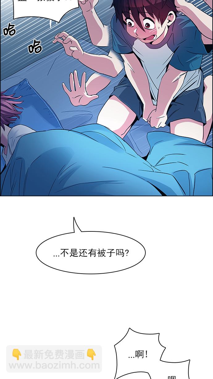 🍼DICE-骰子 [第124话] 周日的夜晚 (3) 第28页