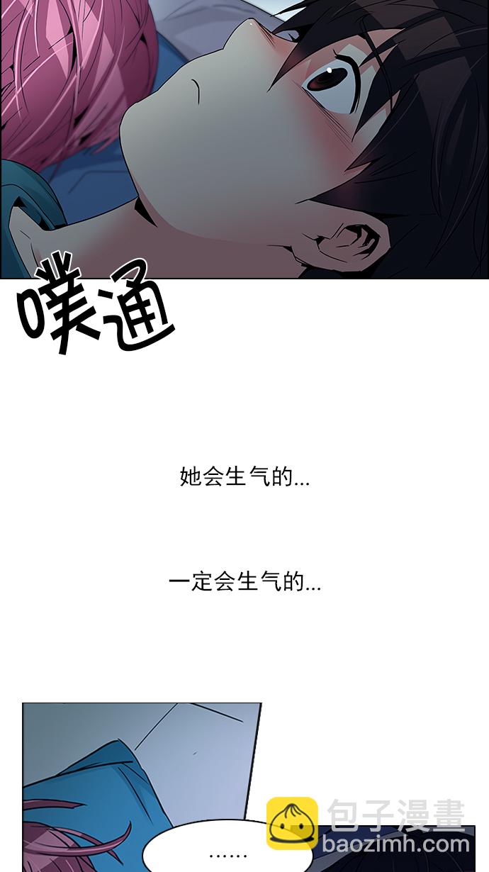 🍼DICE-骰子 [第124话] 周日的夜晚 (3) 第3页