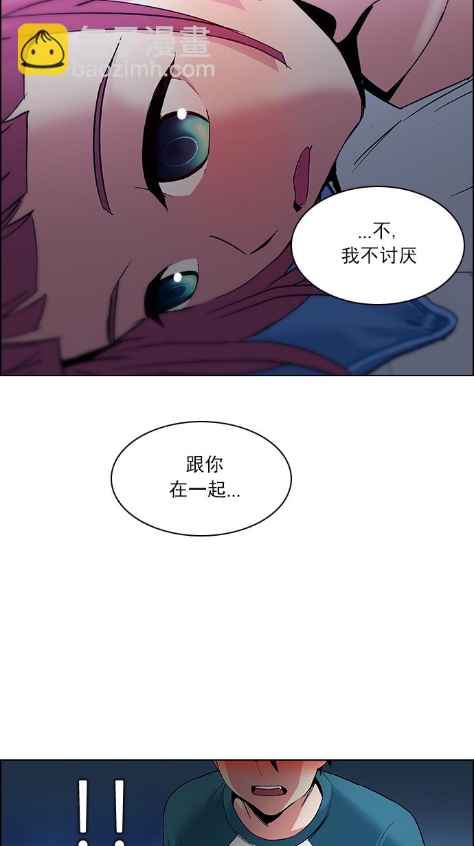 🍼DICE-骰子 [第124话] 周日的夜晚 (3) 第33页