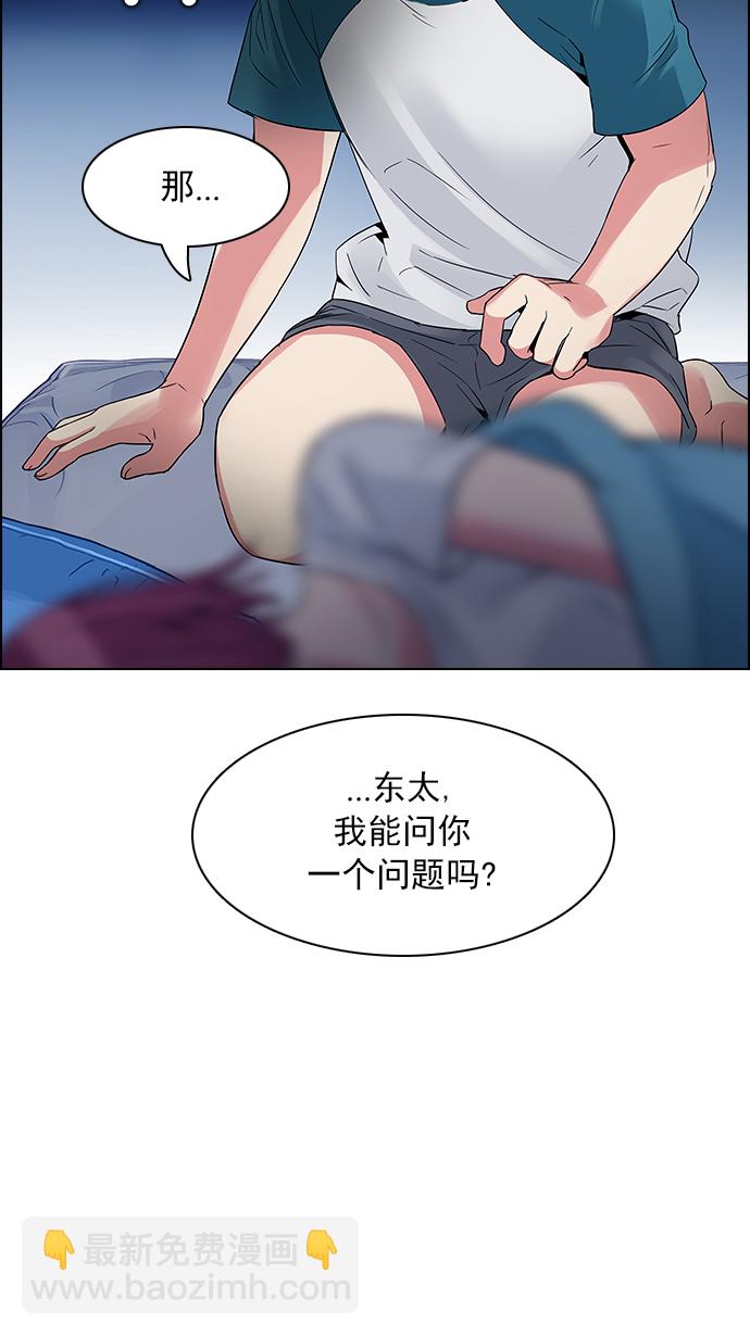 🍼DICE-骰子 [第124话] 周日的夜晚 (3) 第34页