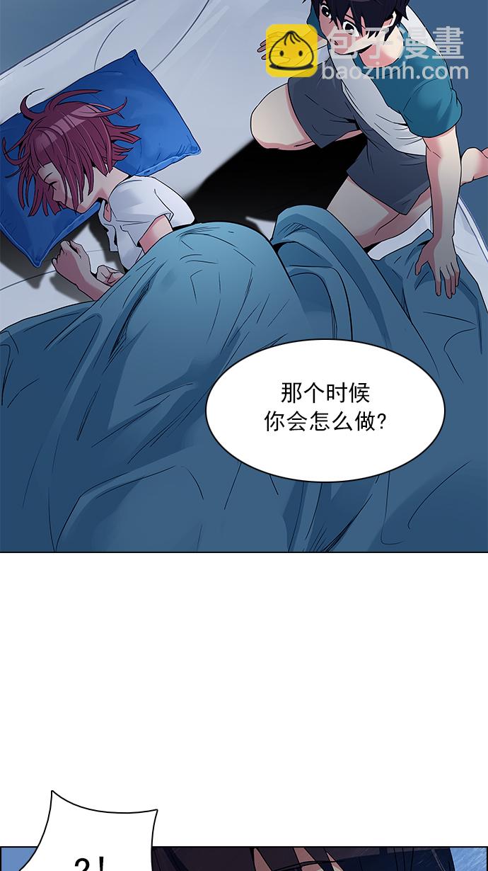 🍼DICE-骰子 [第124话] 周日的夜晚 (3) 第37页