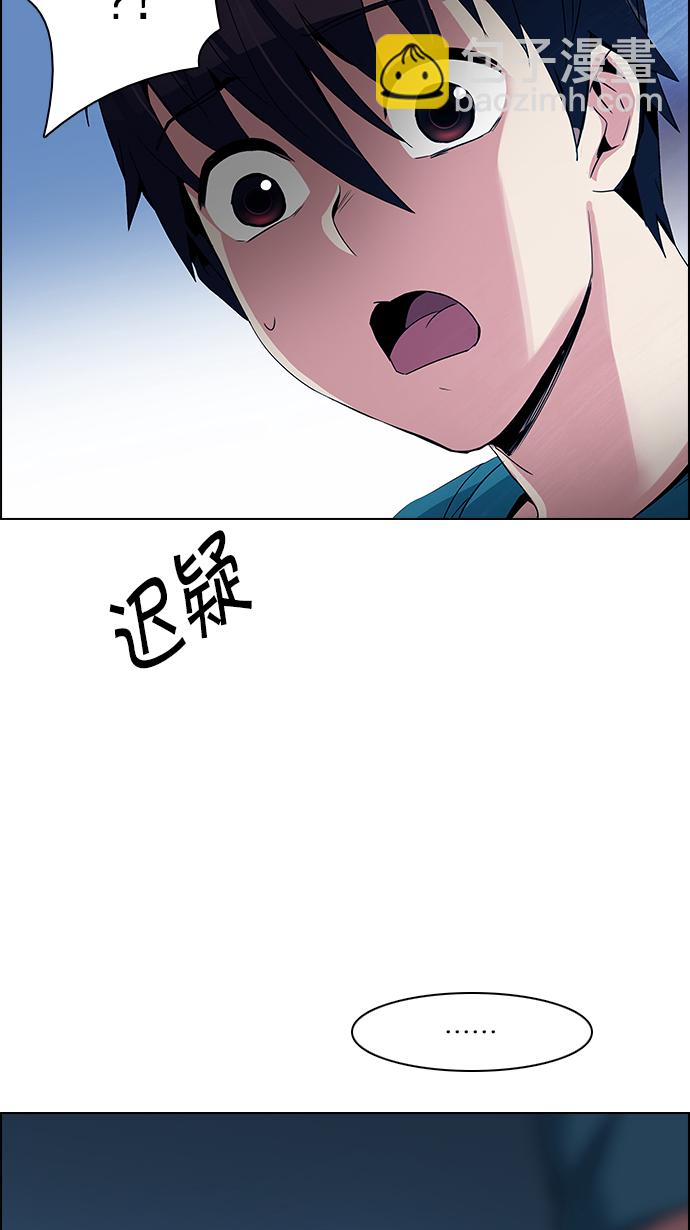 🍼DICE-骰子 [第124话] 周日的夜晚 (3) 第38页