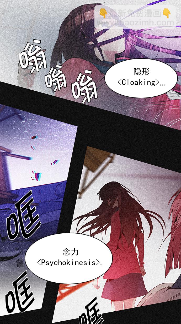 🍼DICE-骰子 [第124话] 周日的夜晚 (3) 第40页