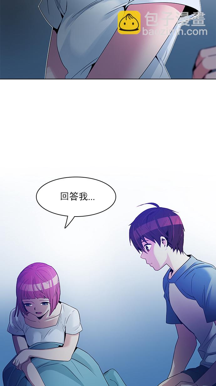 🍼DICE-骰子 [第124话] 周日的夜晚 (3) 第45页