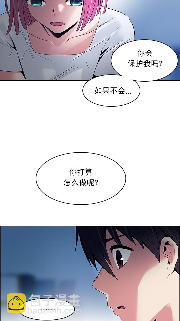 🍼DICE-骰子 [第124话] 周日的夜晚 (3) 第47页