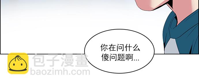 🍼DICE-骰子 [第124话] 周日的夜晚 (3) 第48页