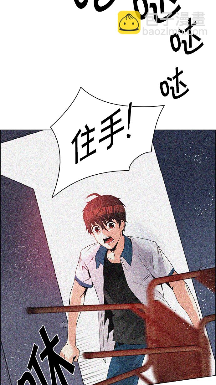 🍼DICE-骰子 [第124话] 周日的夜晚 (3) 第50页