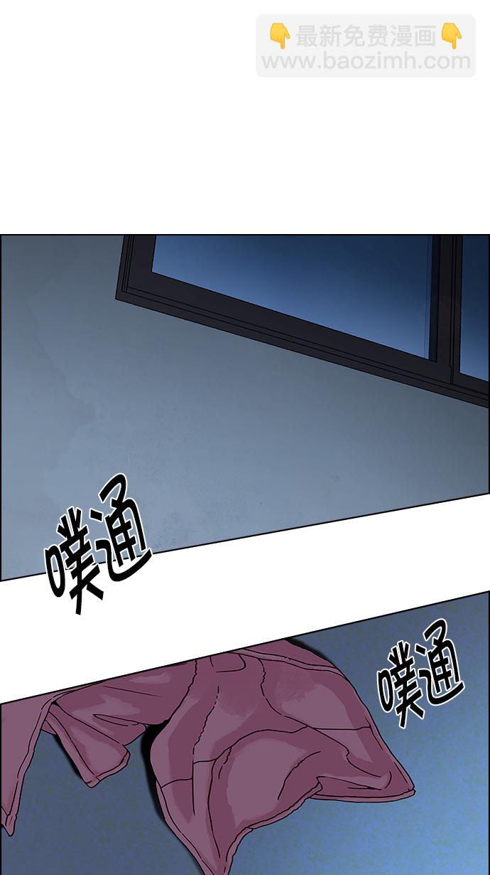 🍼DICE-骰子 [第124话] 周日的夜晚 (3) 第7页