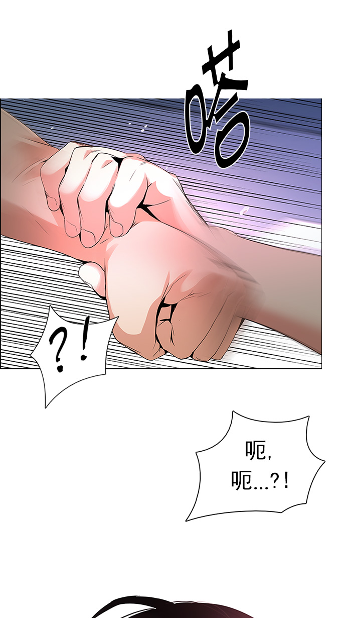🍼DICE-骰子 [第126话] NEXT LEVEL (2) 第1页