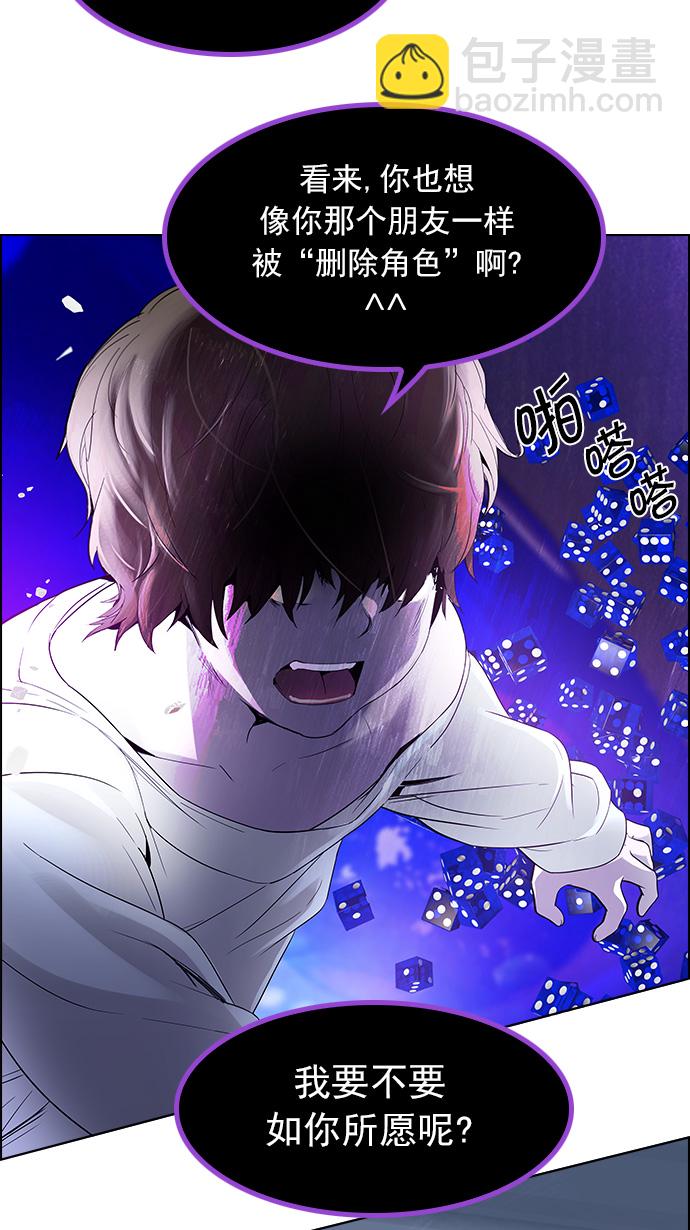 🍼DICE-骰子 [第126话] NEXT LEVEL (2) 第17页