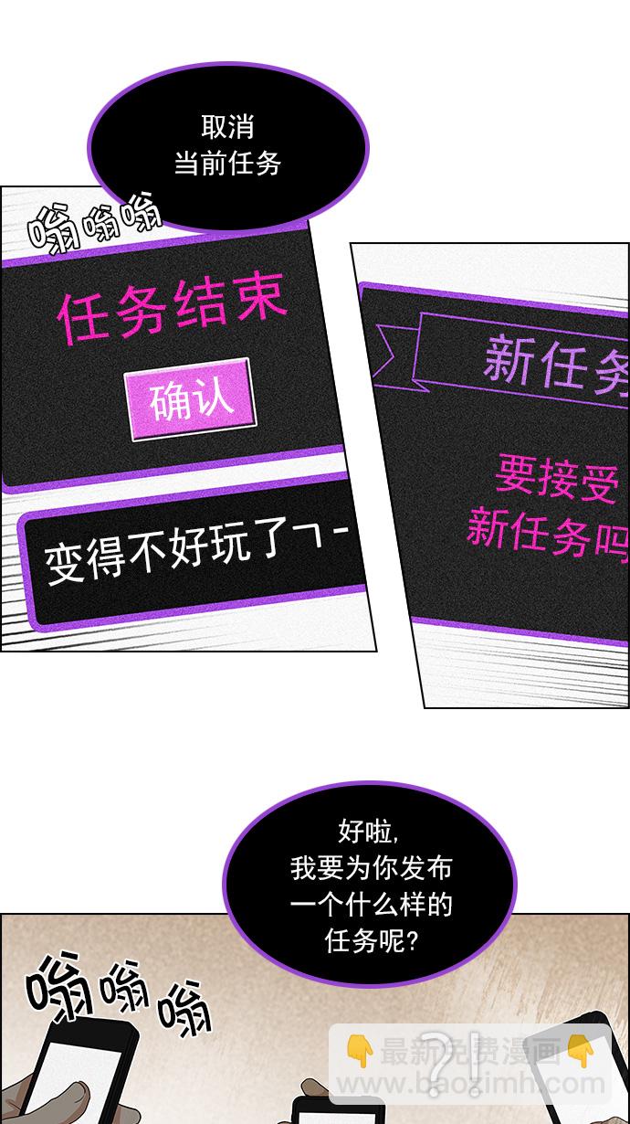 🍼DICE-骰子 [第126话] NEXT LEVEL (2) 第19页