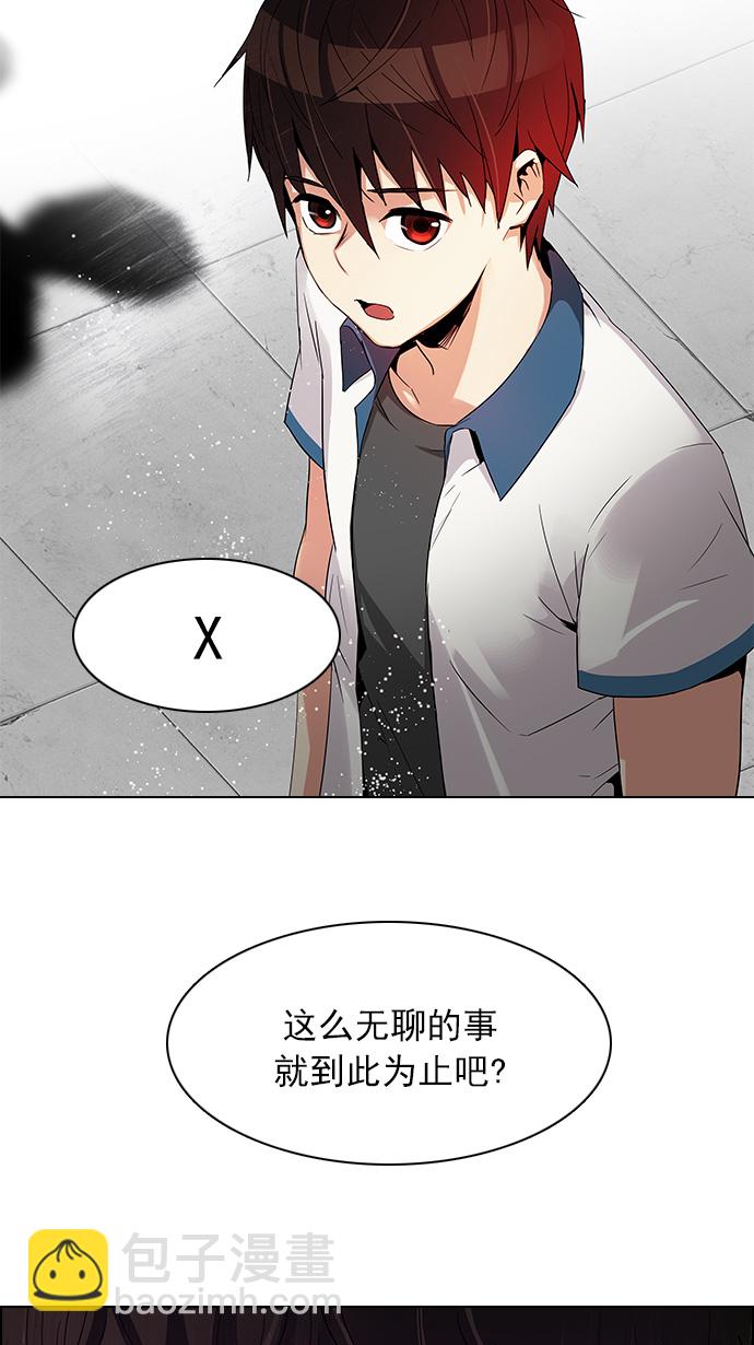🍼DICE-骰子 [第126话] NEXT LEVEL (2) 第26页