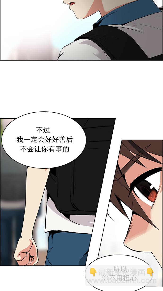 🍼DICE-骰子 [第126话] NEXT LEVEL (2) 第36页