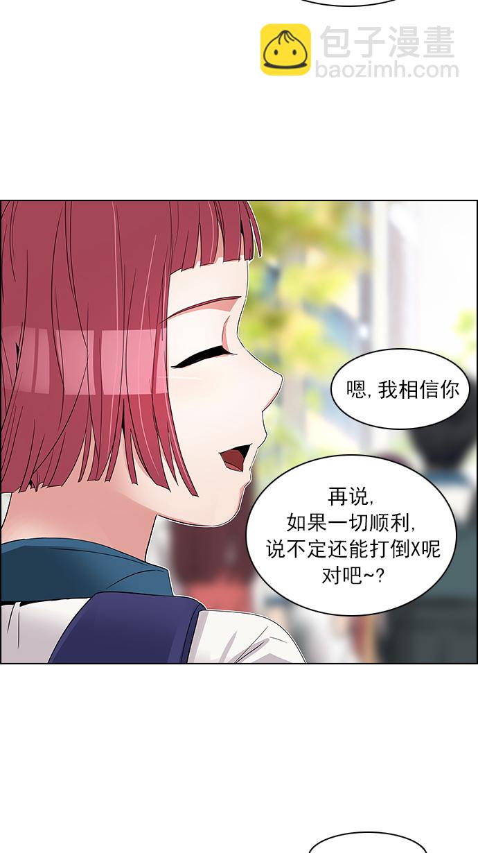🍼DICE-骰子 [第126话] NEXT LEVEL (2) 第37页
