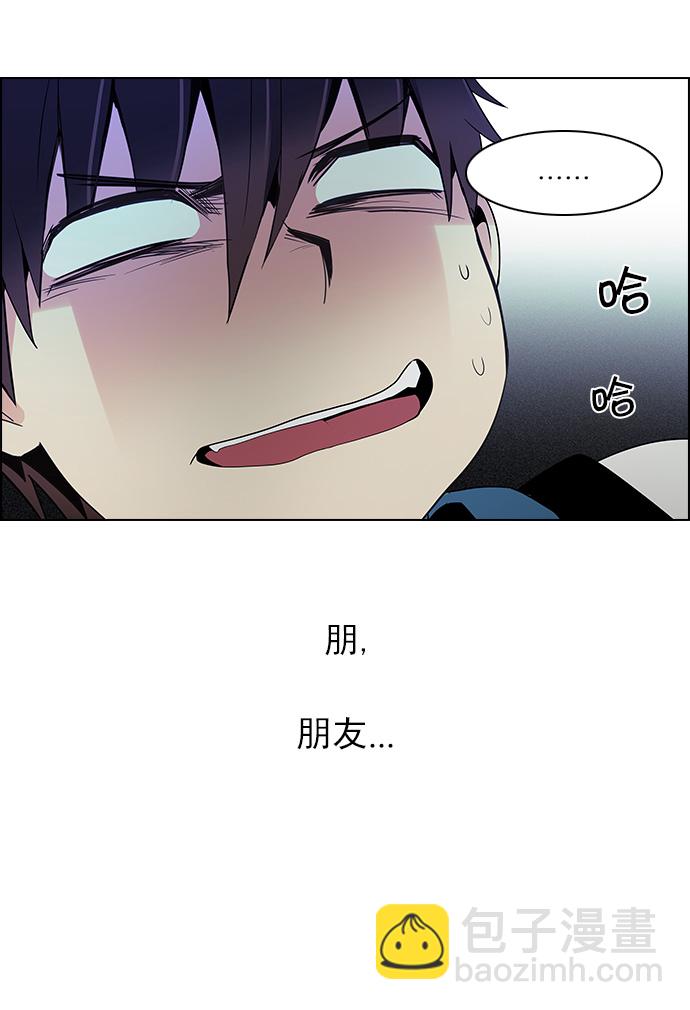 🍼DICE-骰子 [第126话] NEXT LEVEL (2) 第46页