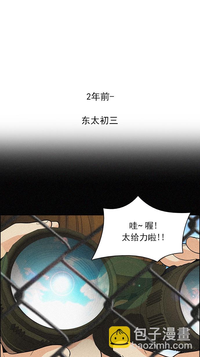 🍼DICE-骰子 [第126话] NEXT LEVEL (2) 第47页