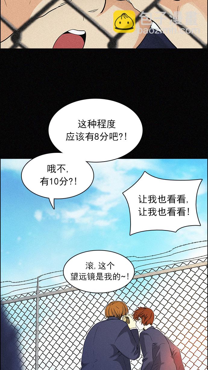 🍼DICE-骰子 [第126话] NEXT LEVEL (2) 第48页
