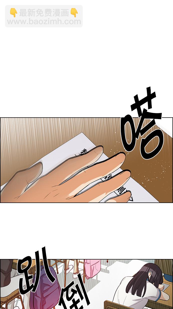 🍼DICE-骰子 [第128话] DICER or NOT (2) 第11页