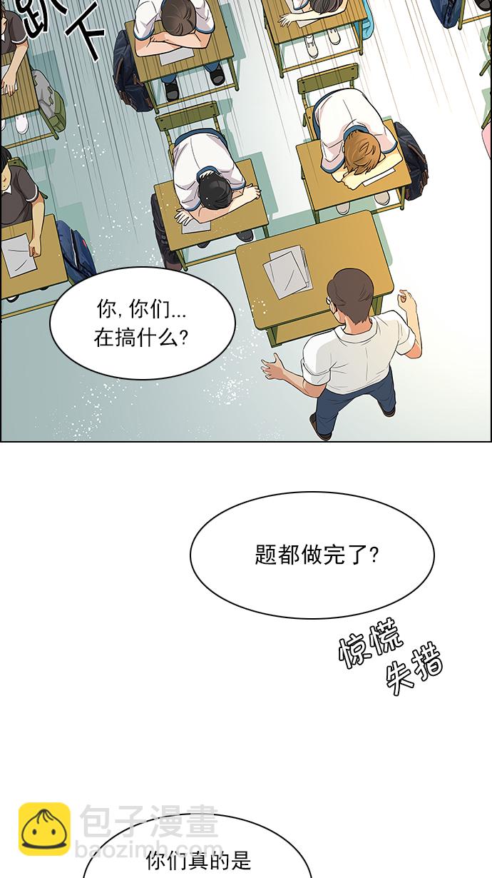 🍼DICE-骰子 [第128话] DICER or NOT (2) 第13页