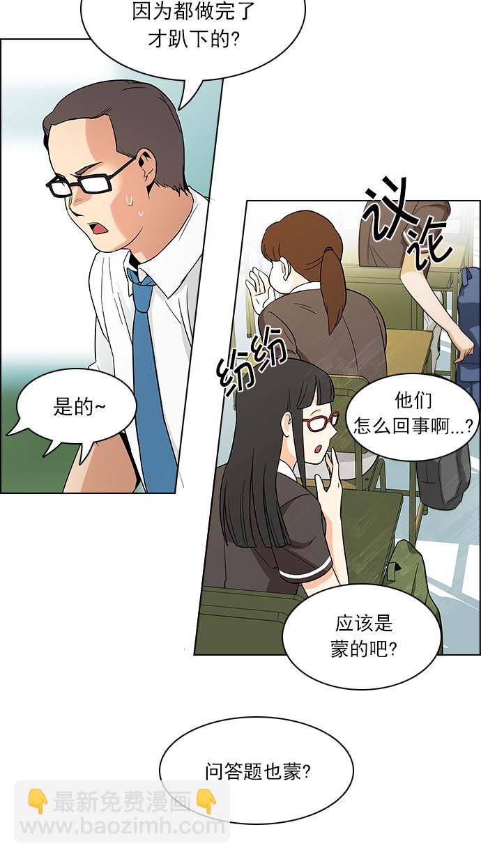 🍼DICE-骰子 [第128话] DICER or NOT (2) 第14页