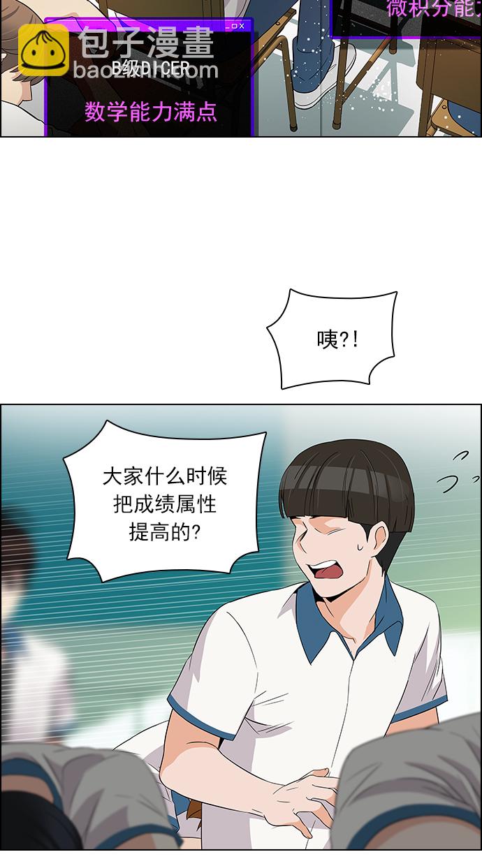 🍼DICE-骰子 [第128话] DICER or NOT (2) 第17页