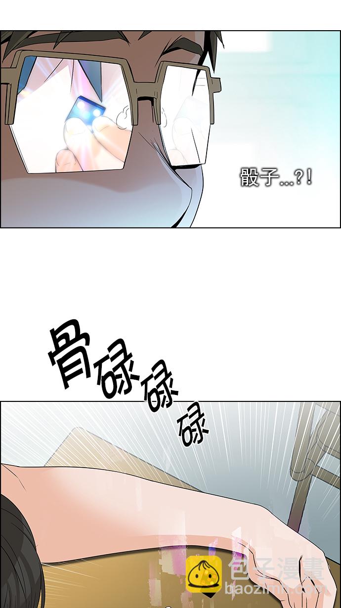 🍼DICE-骰子 [第128话] DICER or NOT (2) 第19页