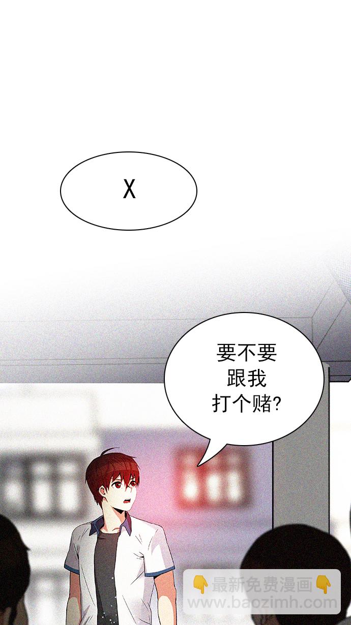 🍼DICE-骰子 [第128话] DICER or NOT (2) 第28页