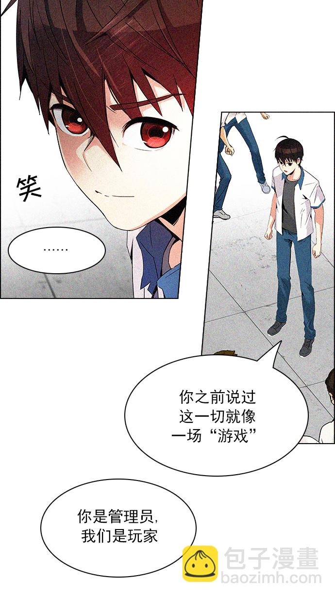 🍼DICE-骰子 [第128话] DICER or NOT (2) 第31页
