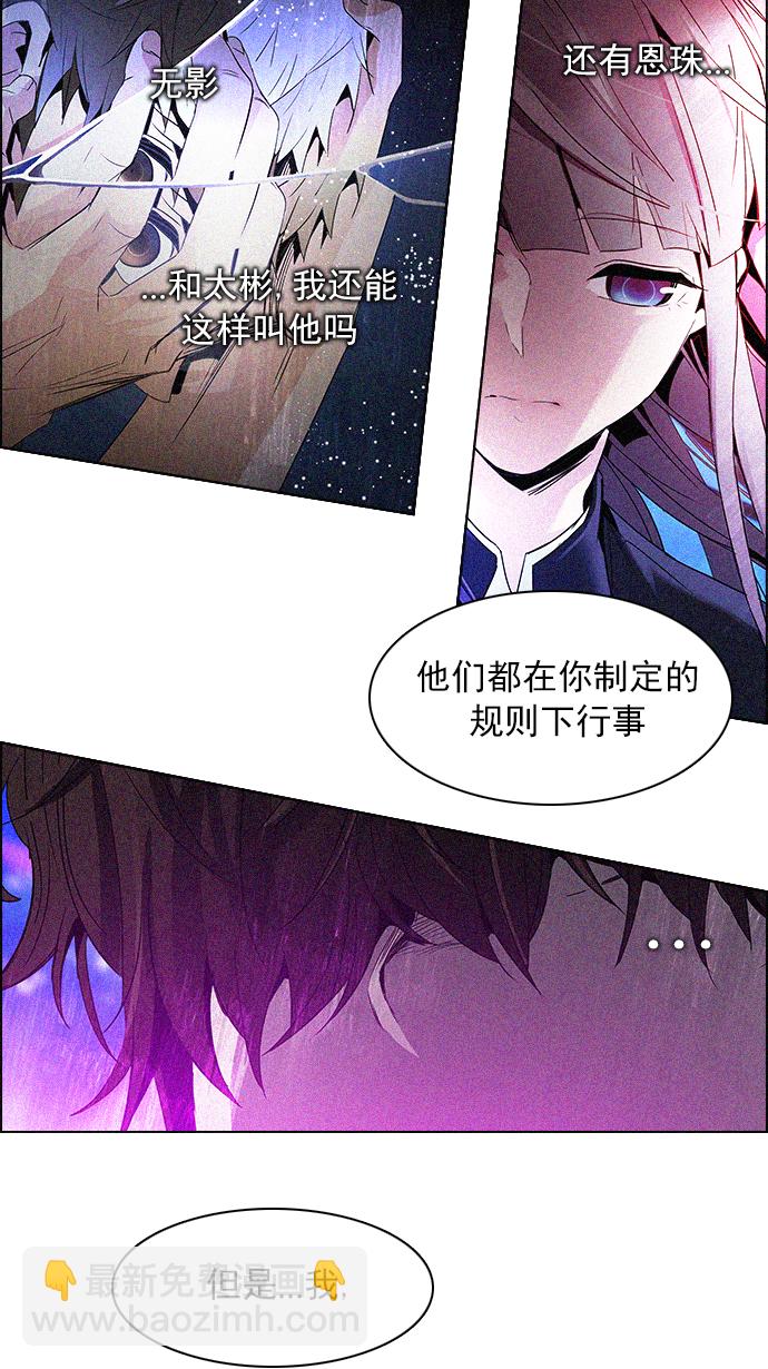 🍼DICE-骰子 [第128话] DICER or NOT (2) 第34页