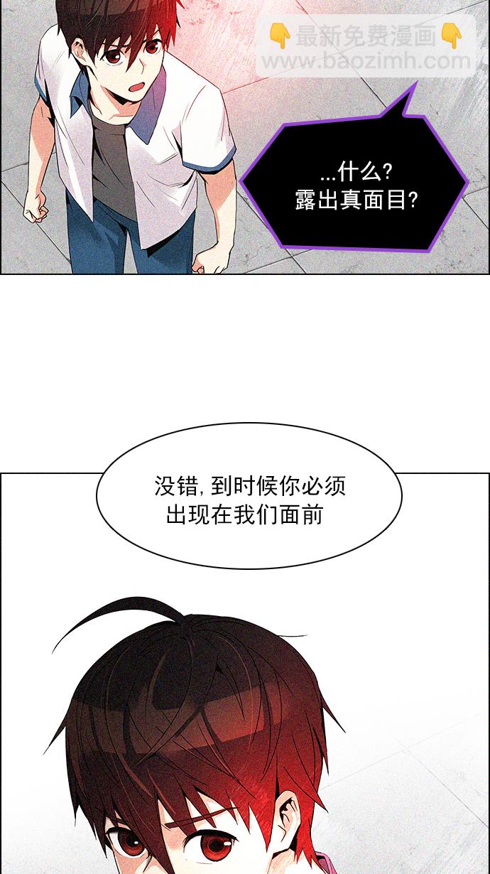🍼DICE-骰子 [第128话] DICER or NOT (2) 第41页
