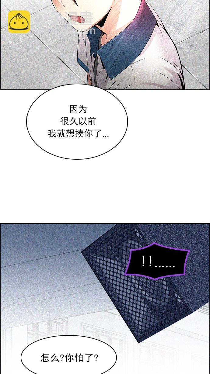 🍼DICE-骰子 [第128话] DICER or NOT (2) 第42页