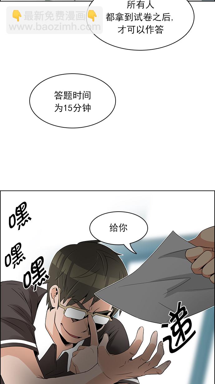 🍼DICE-骰子 [第128话] DICER or NOT (2) 第5页