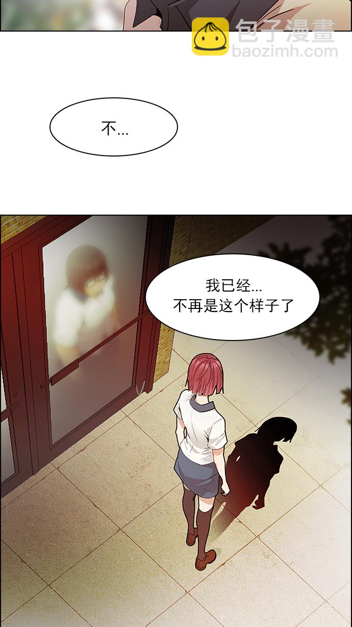 🍼DICE-骰子 [第130话] DICER or NOT (4) 第18页