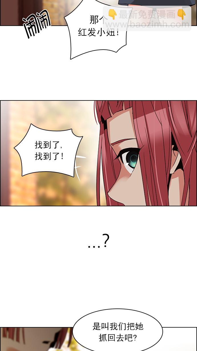🍼DICE-骰子 [第130话] DICER or NOT (4) 第20页
