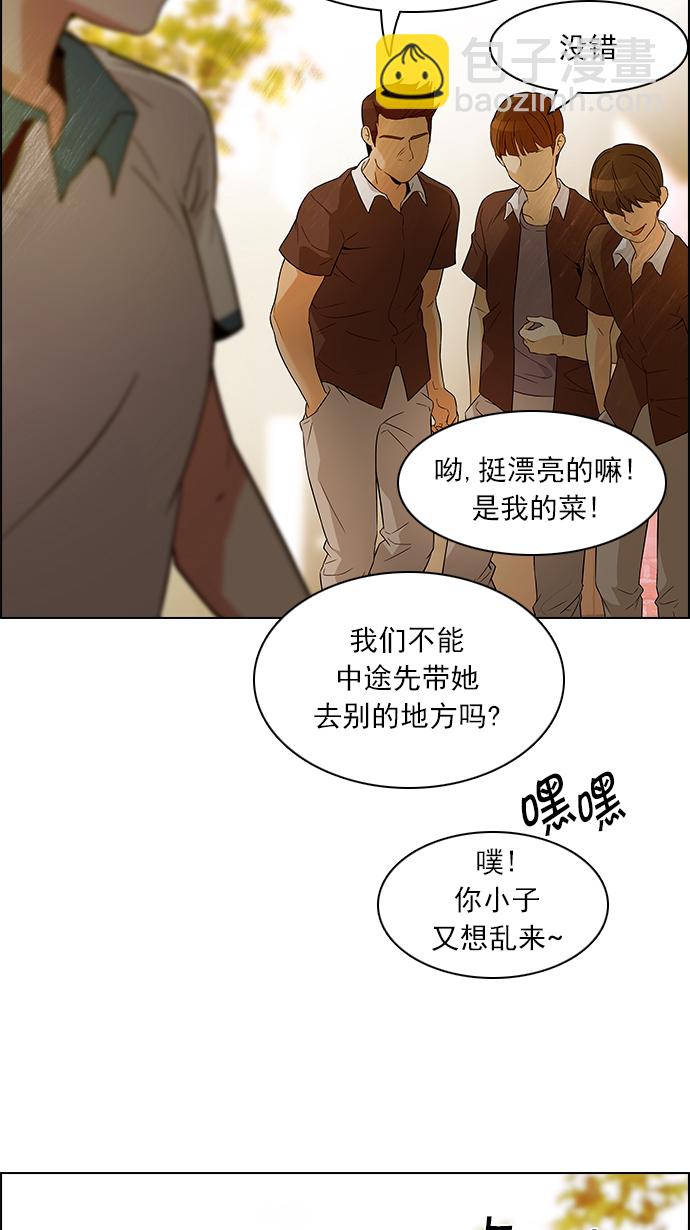 🍼DICE-骰子 [第130话] DICER or NOT (4) 第21页