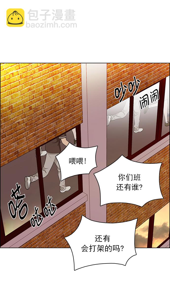 🍼DICE-骰子 [第130话] DICER or NOT (4) 第23页