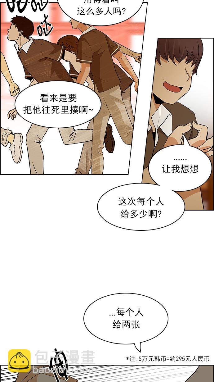 🍼DICE-骰子 [第130话] DICER or NOT (4) 第25页