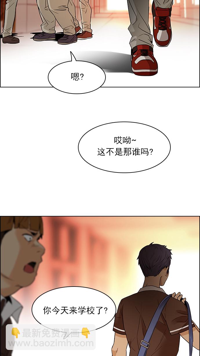 🍼DICE-骰子 [第130话] DICER or NOT (4) 第27页