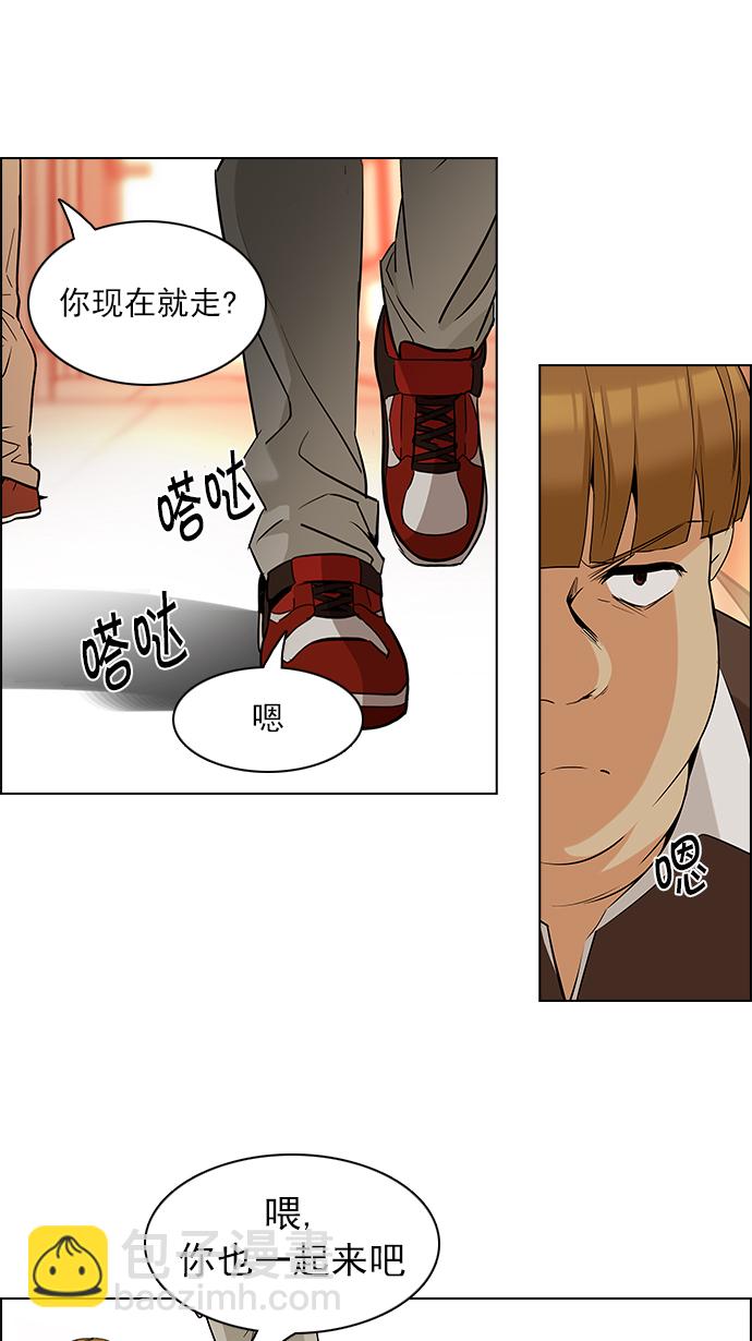 🍼DICE-骰子 [第130话] DICER or NOT (4) 第29页