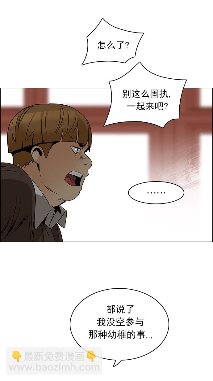 🍼DICE-骰子 [第130话] DICER or NOT (4) 第31页