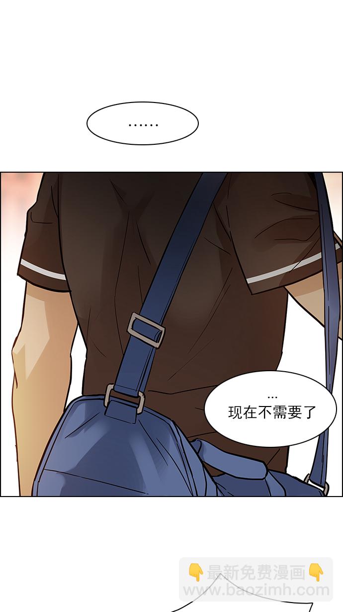 🍼DICE-骰子 [第130话] DICER or NOT (4) 第34页