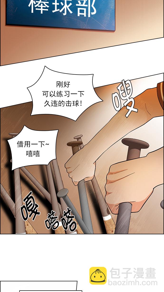 🍼DICE-骰子 [第130话] DICER or NOT (4) 第38页