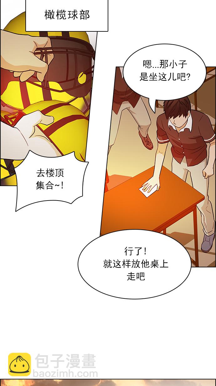 🍼DICE-骰子 [第130话] DICER or NOT (4) 第39页